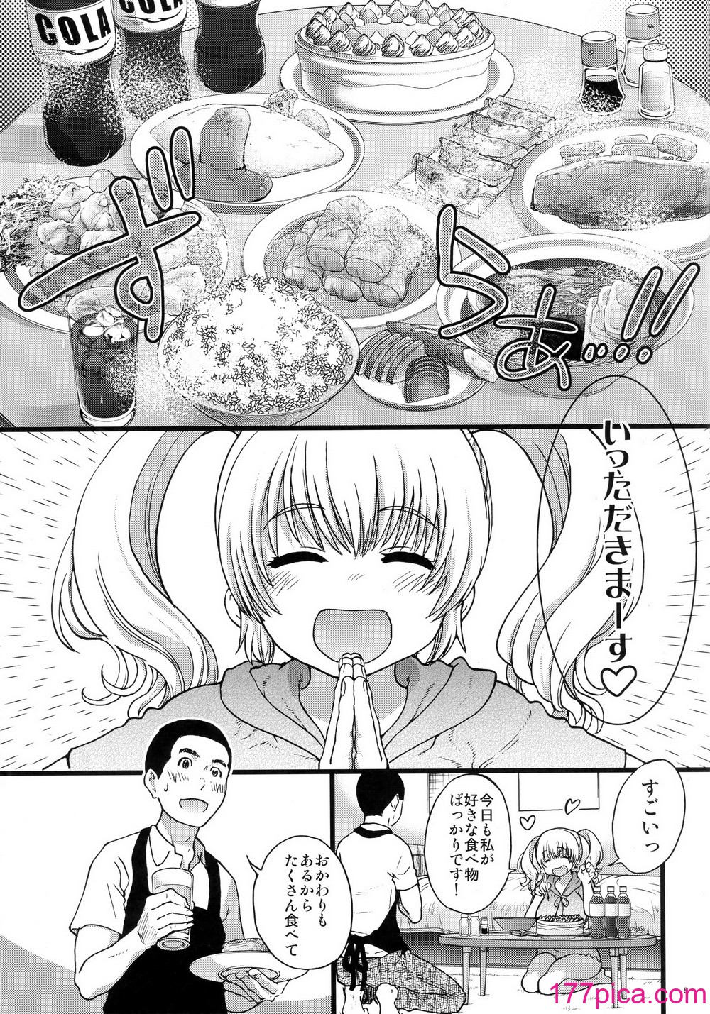 [翁計画 (師走の翁)] ぽちゃ子かわいいかわいい (すーぱーそに子)[41P]-第1章-图片4