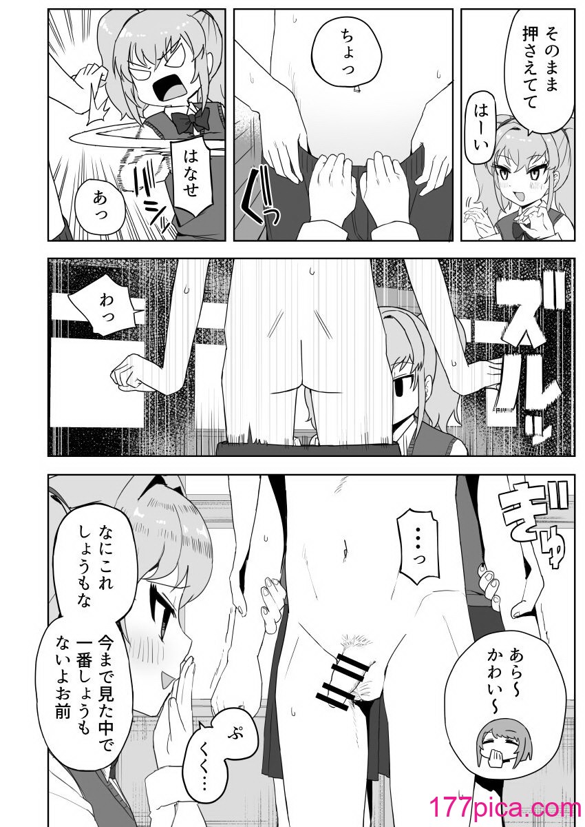 [誰塚] クラスの地味子と無理矢理ヤらされる [DL版][69P]-第1章-图片10