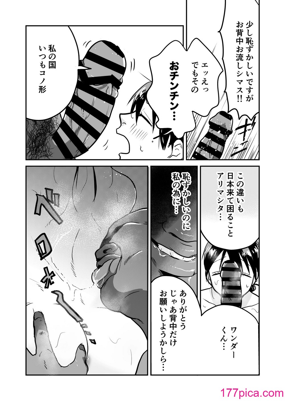 [天雅ランド (天雅ピコポン)] 日本の人妻、いただきマス。[48P]-第2章-图片8