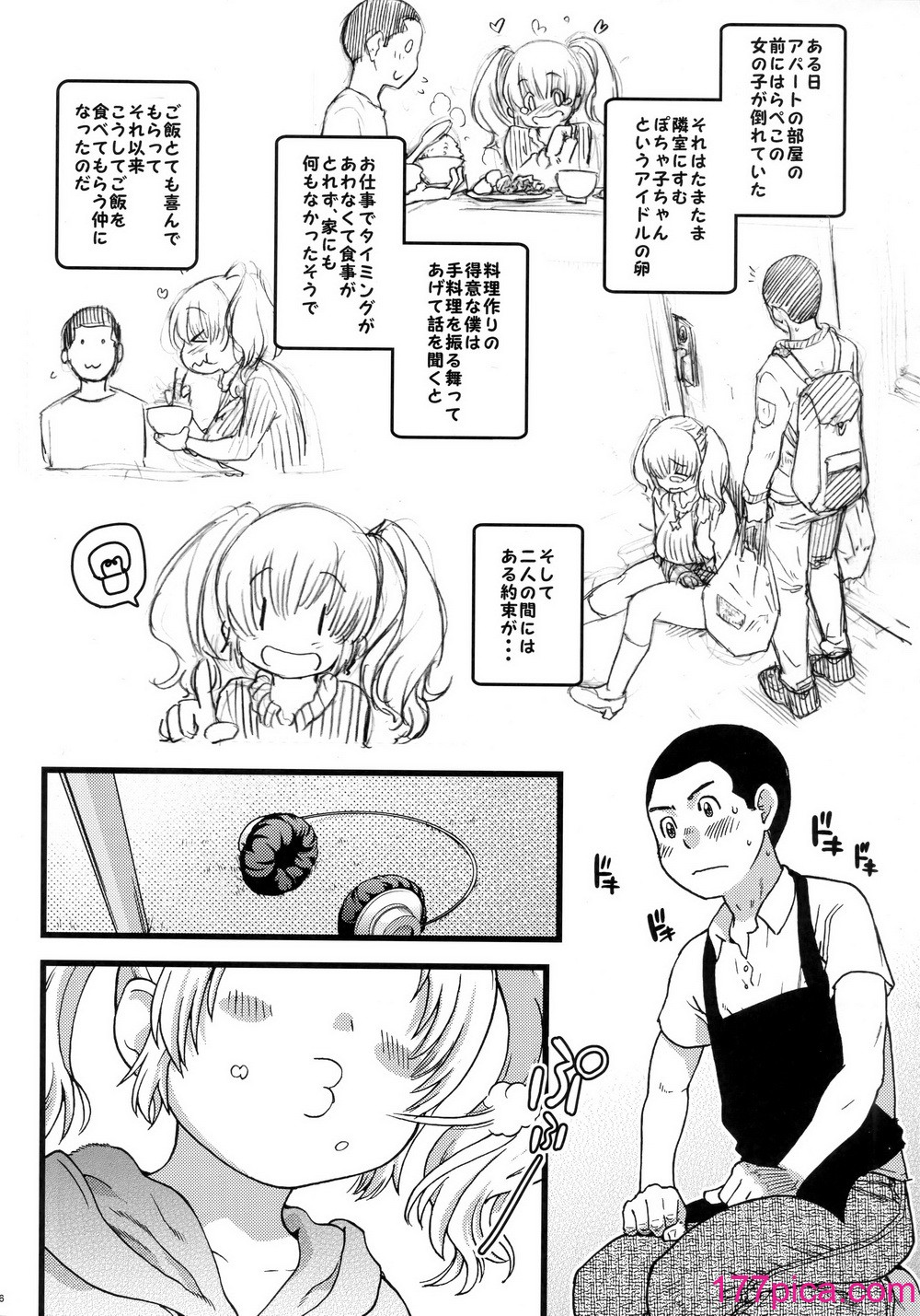 [翁計画 (師走の翁)] ぽちゃ子かわいいかわいい (すーぱーそに子)[41P]-第1章-图片5