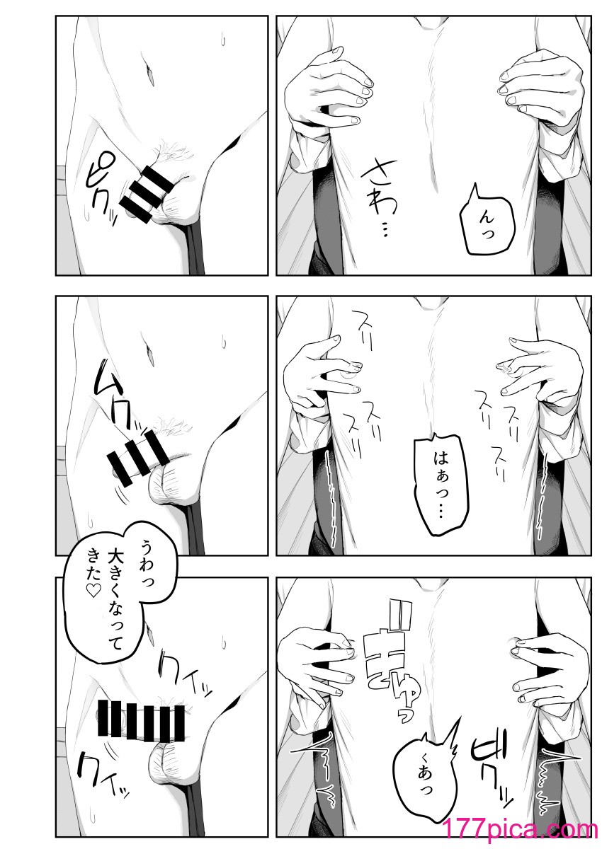 [誰塚] クラスの地味子と無理矢理ヤらされる [DL版][69P]-第2章-图片2