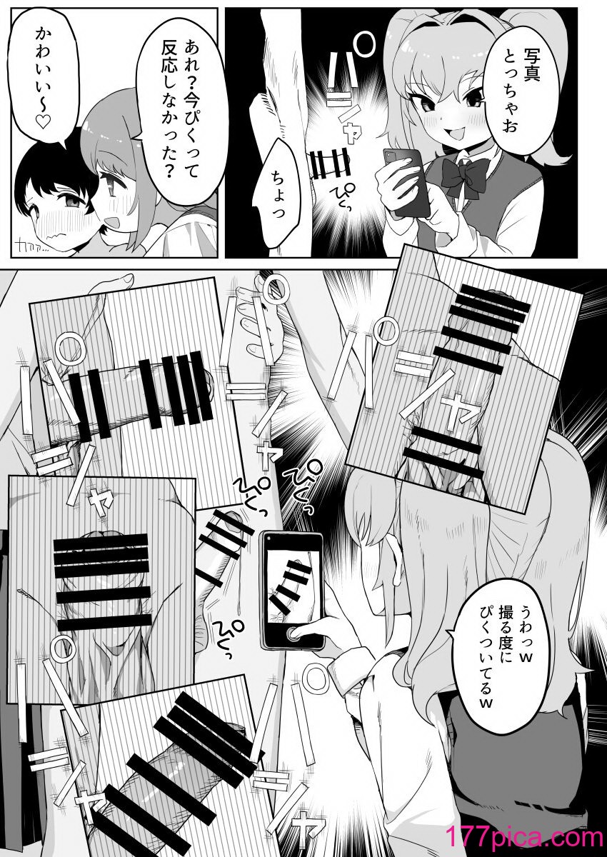 [誰塚] クラスの地味子と無理矢理ヤらされる [DL版][69P]-第2章-图片3