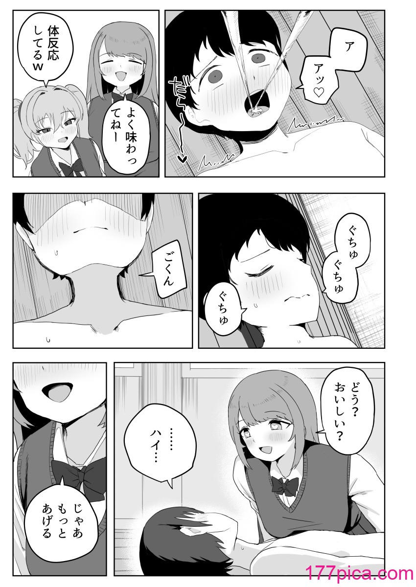 [誰塚] クラスの地味子と無理矢理ヤらされる [DL版][69P]-第2章-图片7