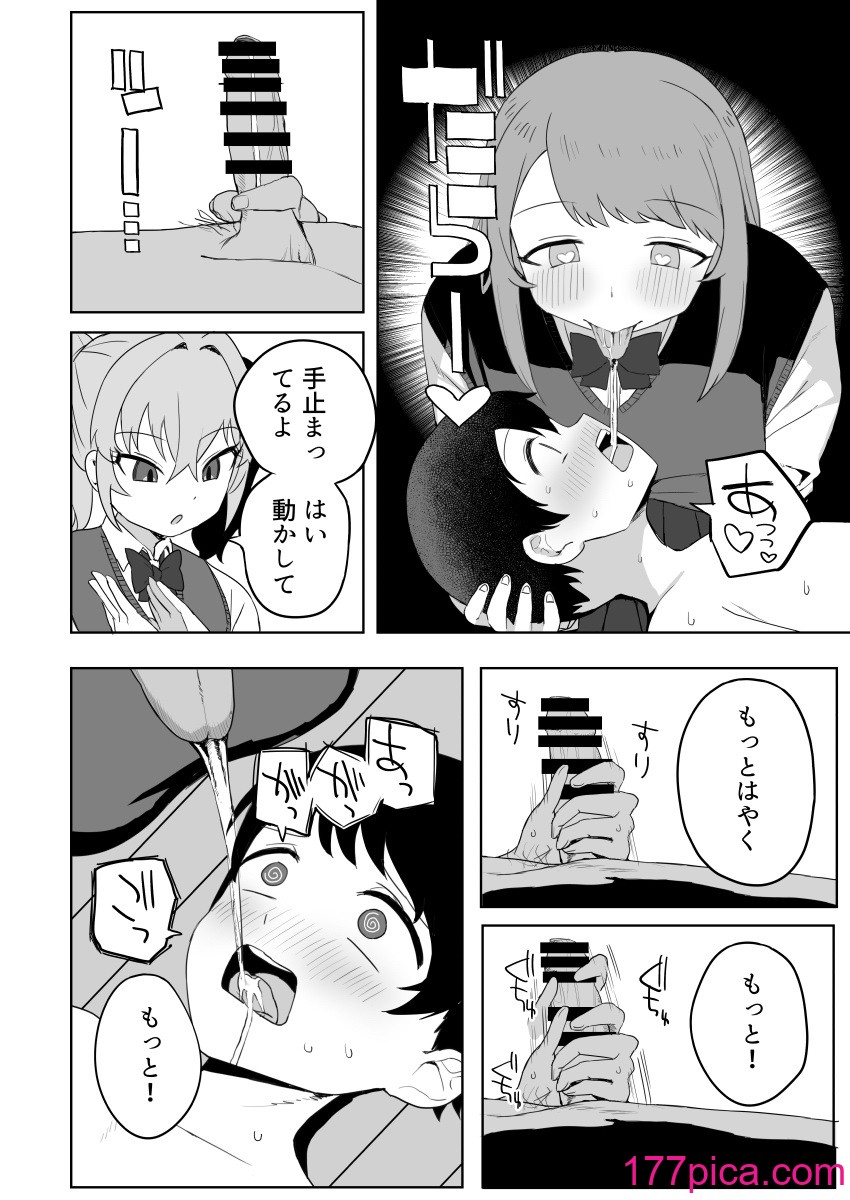 [誰塚] クラスの地味子と無理矢理ヤらされる [DL版][69P]-第2章-图片8
