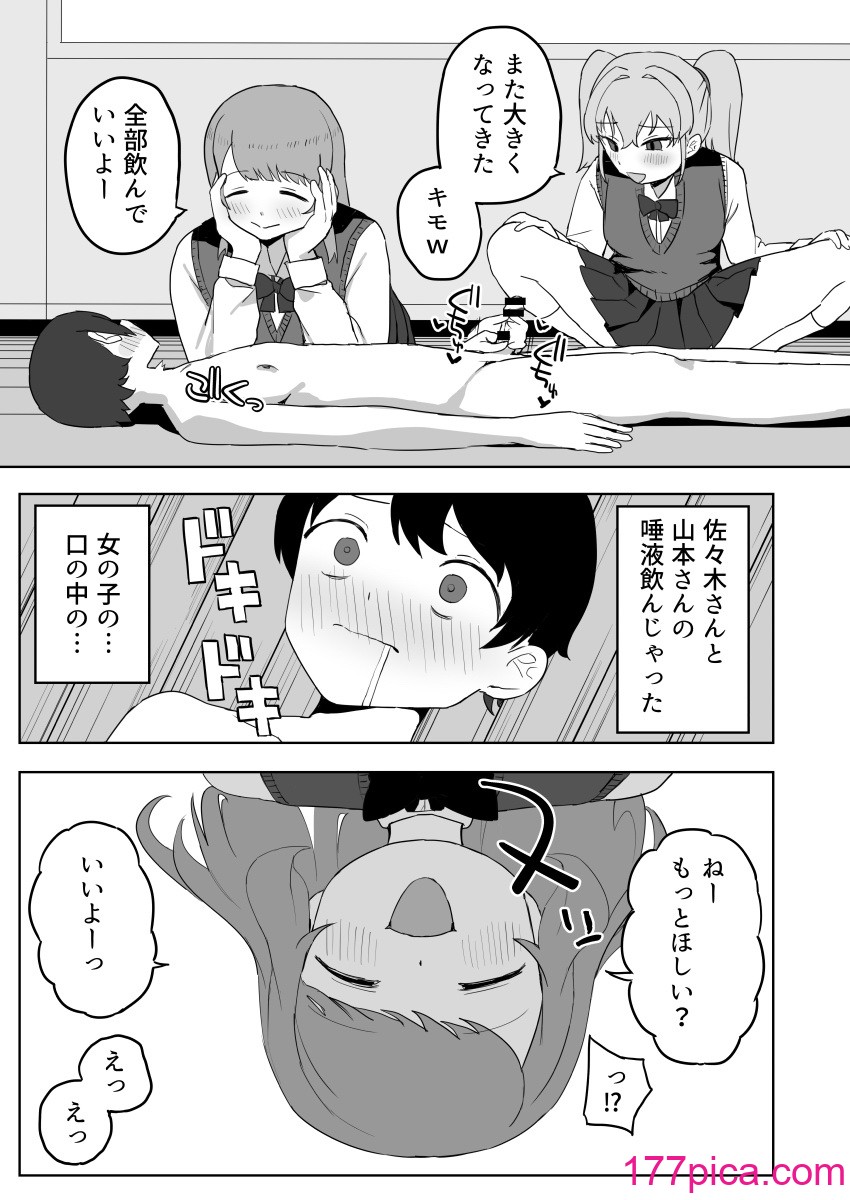 [誰塚] クラスの地味子と無理矢理ヤらされる [DL版][69P]-第2章-图片9