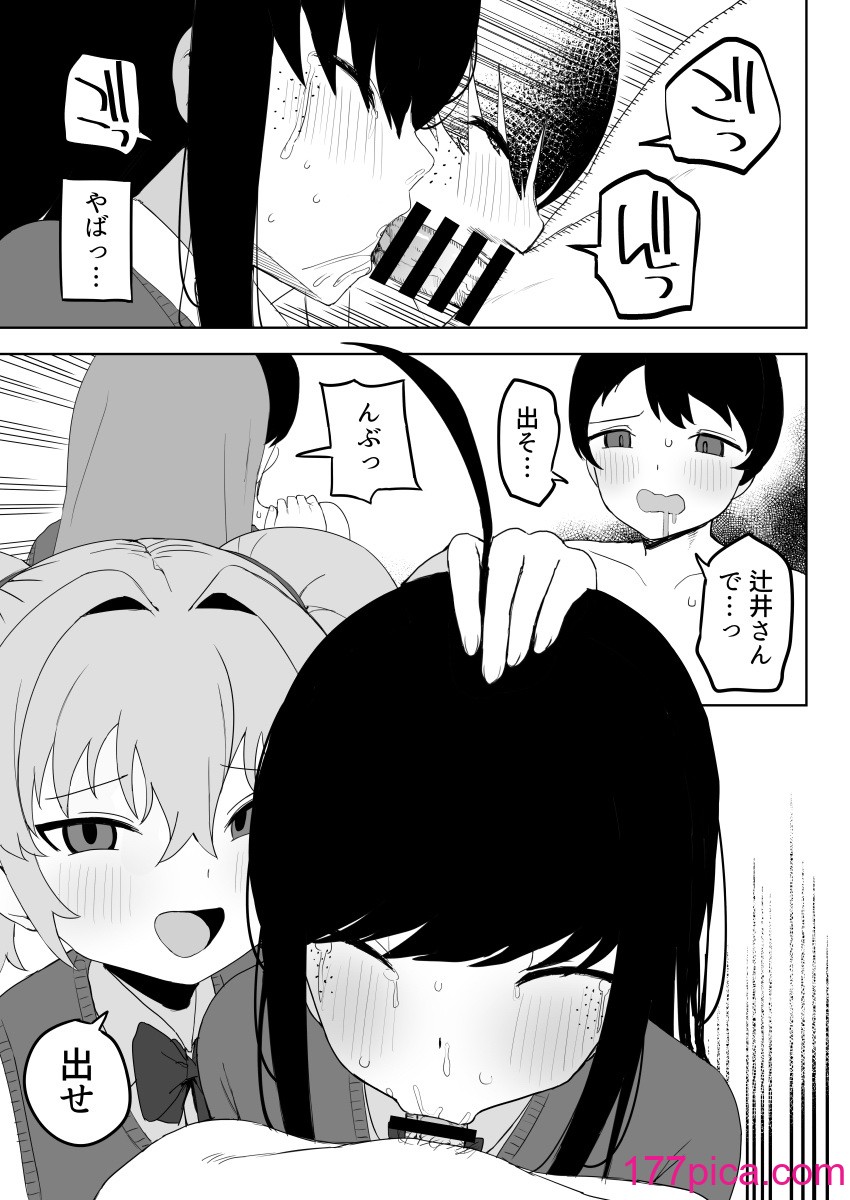 [誰塚] クラスの地味子と無理矢理ヤらされる [DL版][69P]-第5章-图片1