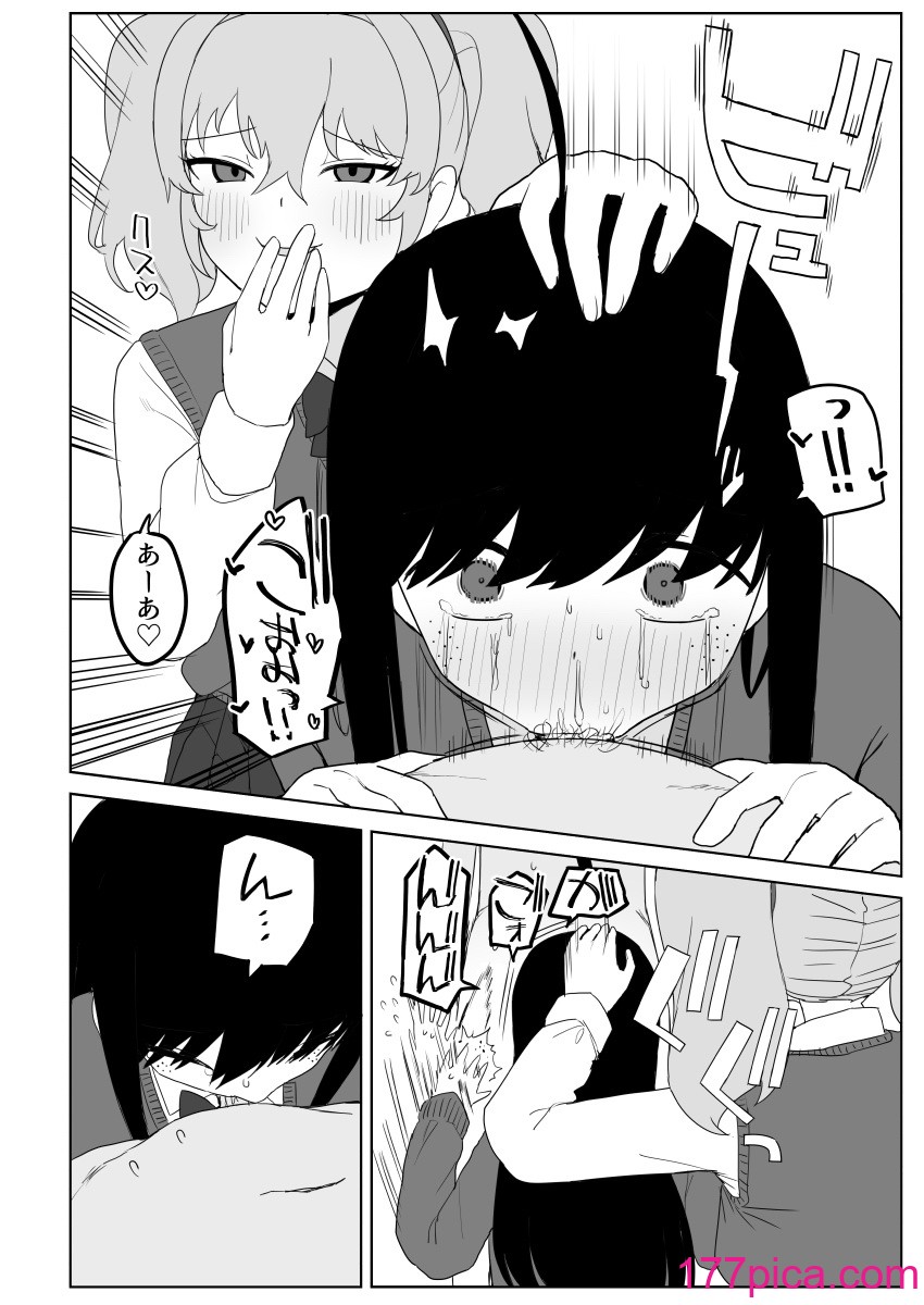 [誰塚] クラスの地味子と無理矢理ヤらされる [DL版][69P]-第5章-图片2