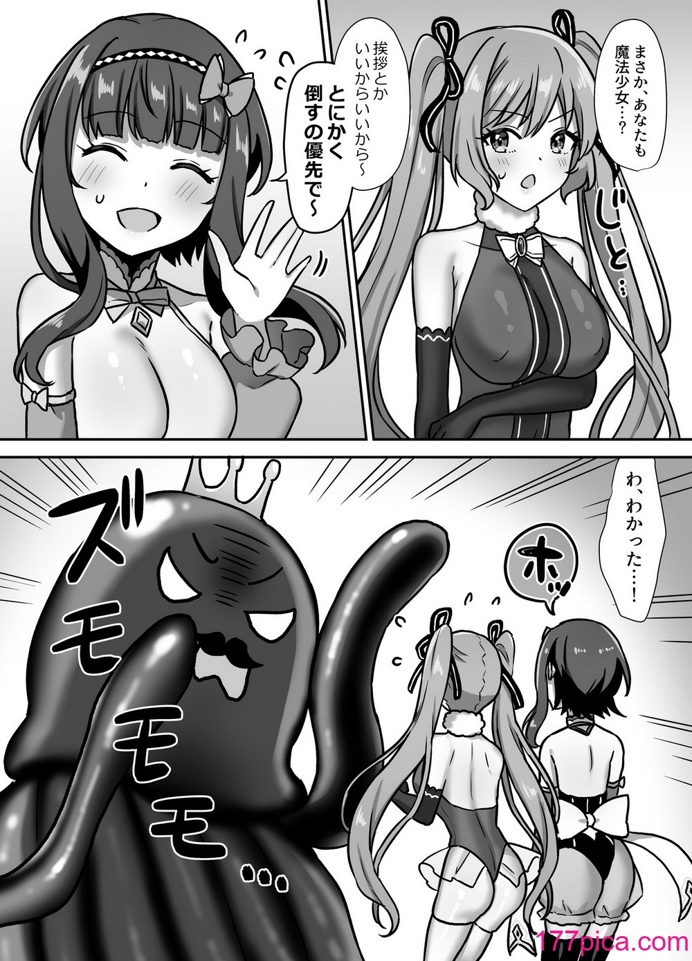 [やましまえちち (山島ちはね)] 魔法少女らぶな3～キング触手VSふたりの魔法少女～[46P]-第1章-图片10