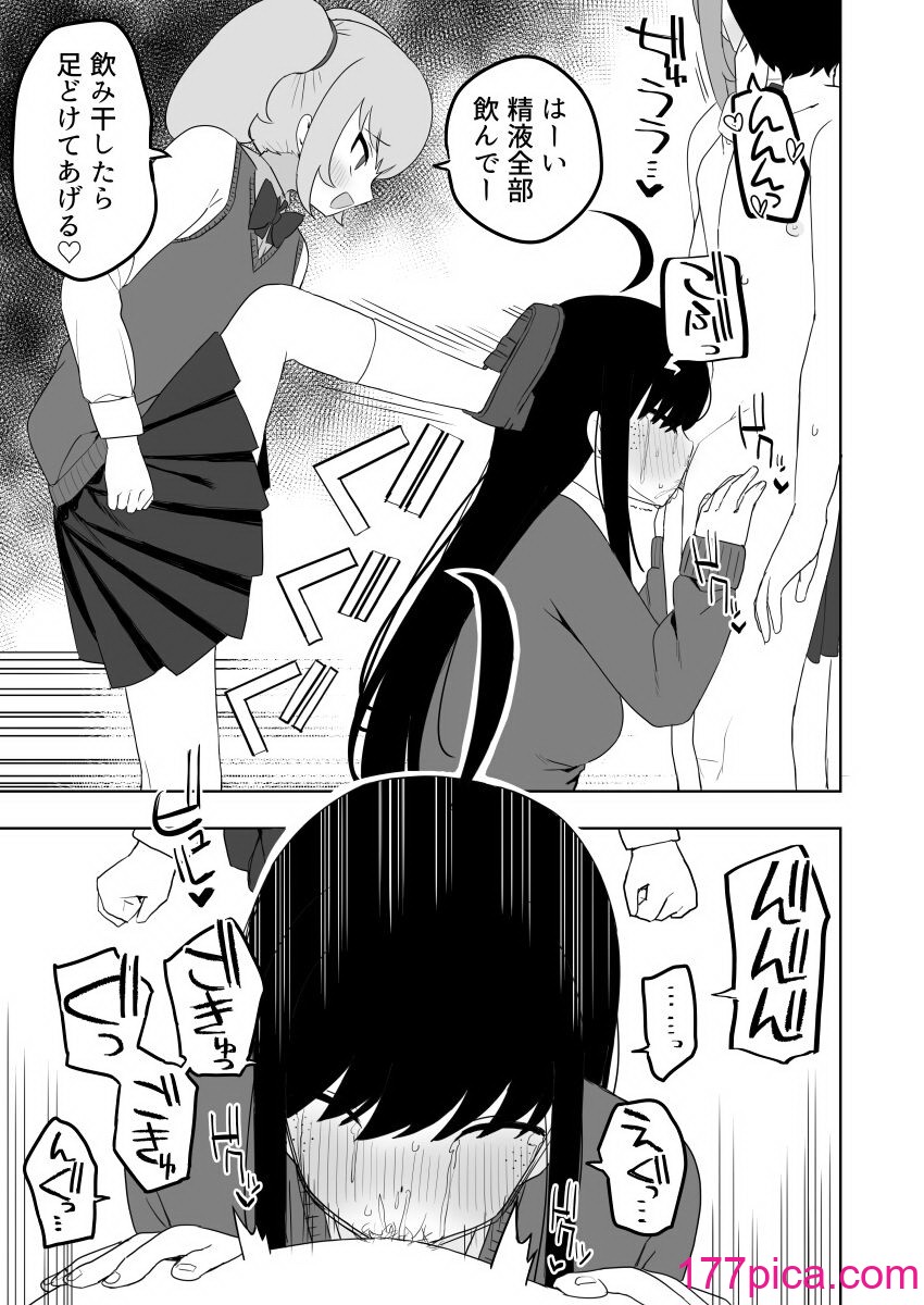 [誰塚] クラスの地味子と無理矢理ヤらされる [DL版][69P]-第5章-图片3