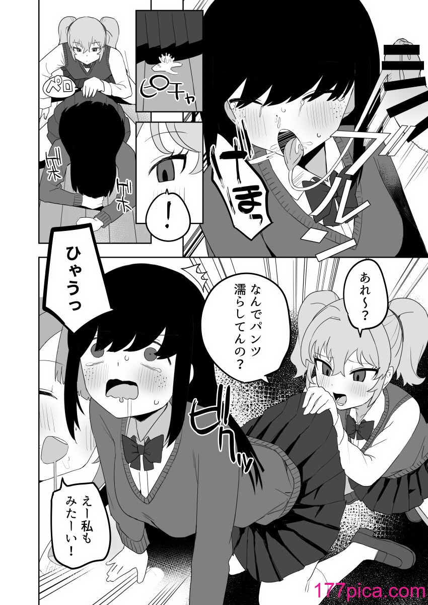 [誰塚] クラスの地味子と無理矢理ヤらされる [DL版][69P]-第5章-图片4