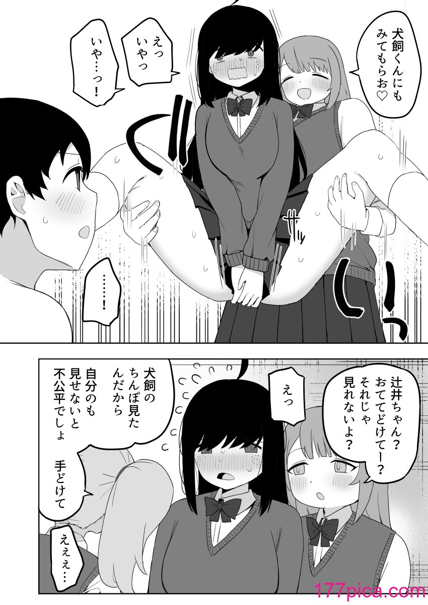 [誰塚] クラスの地味子と無理矢理ヤらされる [DL版][69P]-第5章-图片6