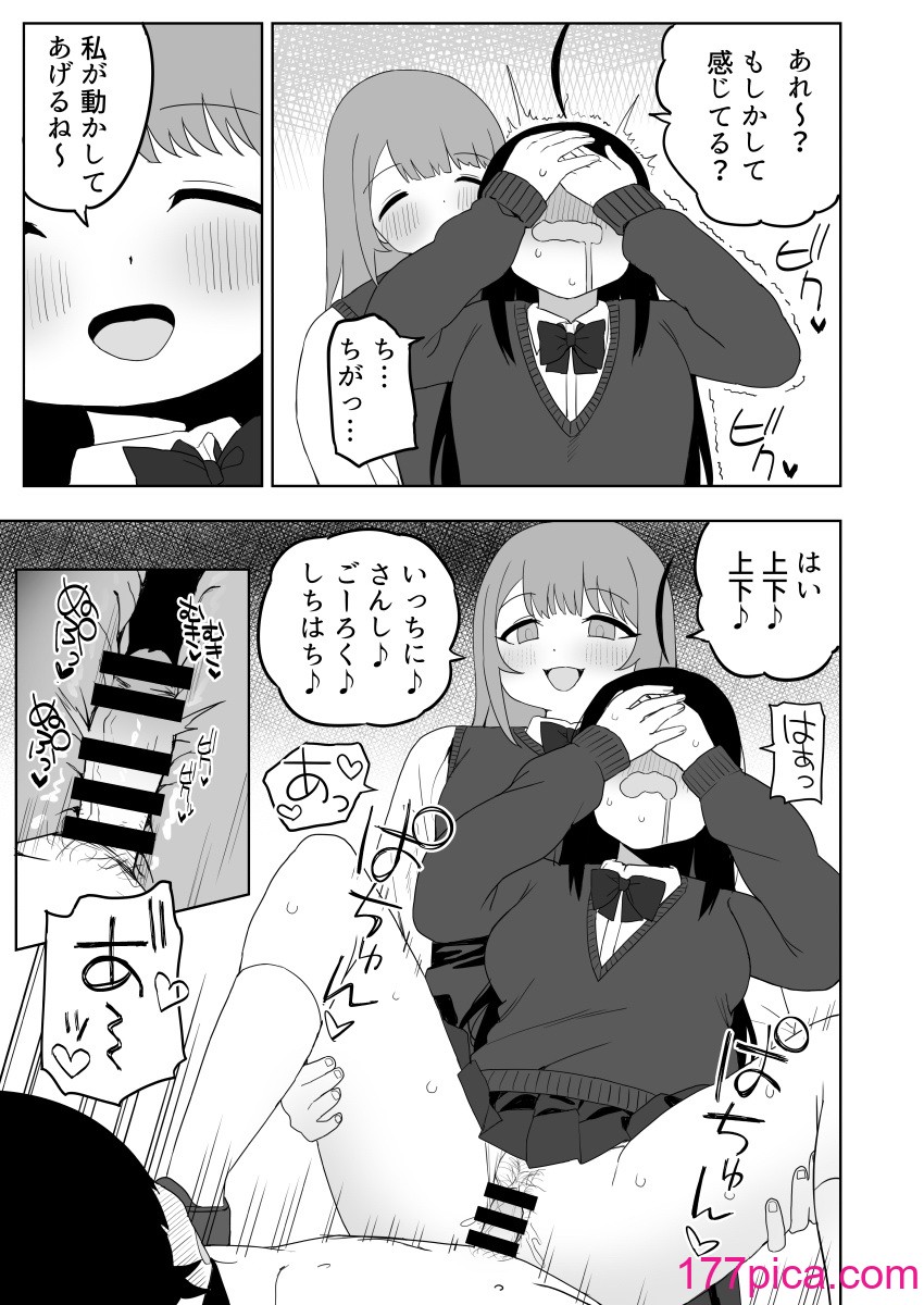 [誰塚] クラスの地味子と無理矢理ヤらされる [DL版][69P]-第5章-图片9