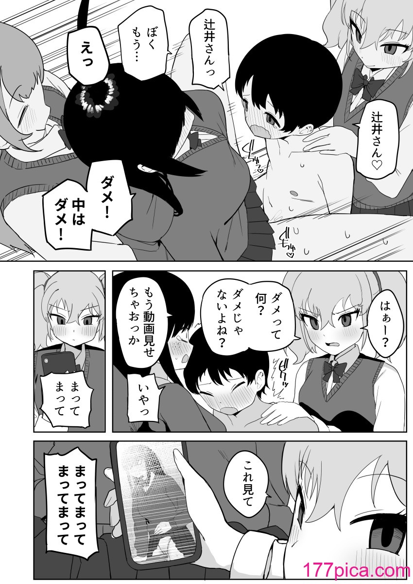 [誰塚] クラスの地味子と無理矢理ヤらされる [DL版][69P]-第5章-图片10