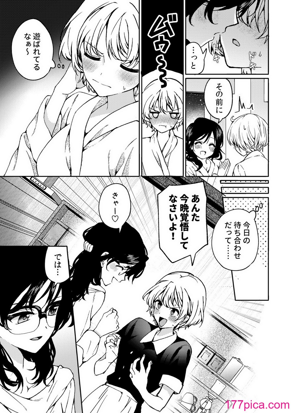 [忘失イエスタデイ(川内)] iの訪れ‐iの失踪２[77P]-第1章-图片5