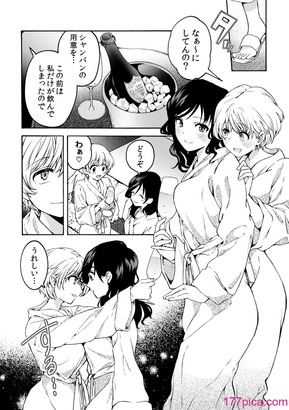 [忘失イエスタデイ(川内)] iの訪れ‐iの失踪２[77P]-第1章-图片8
