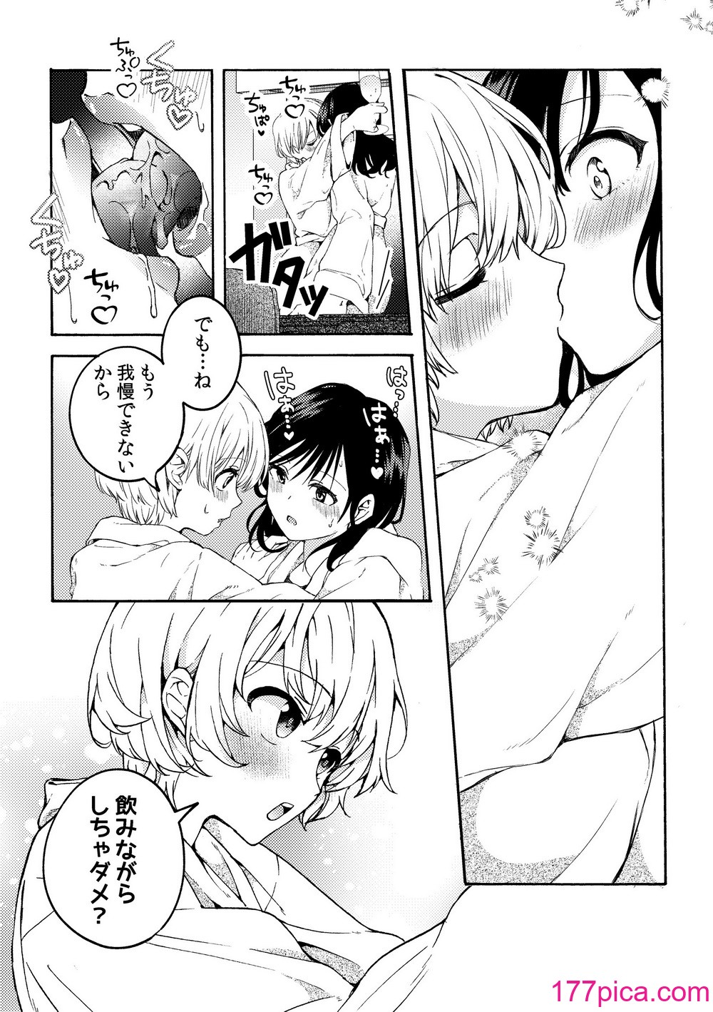 [忘失イエスタデイ(川内)] iの訪れ‐iの失踪２[77P]-第1章-图片9