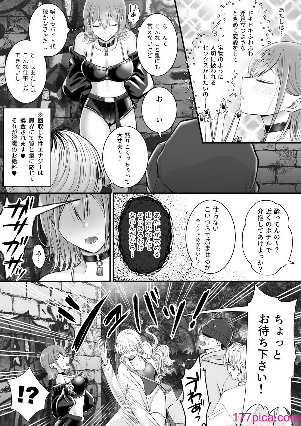 [ユ・リーグ (ゆすり)] 百合deサキュバス!～淫魔のあたしが人間の女に恋だなんて!～[48P]-第1章-图片3