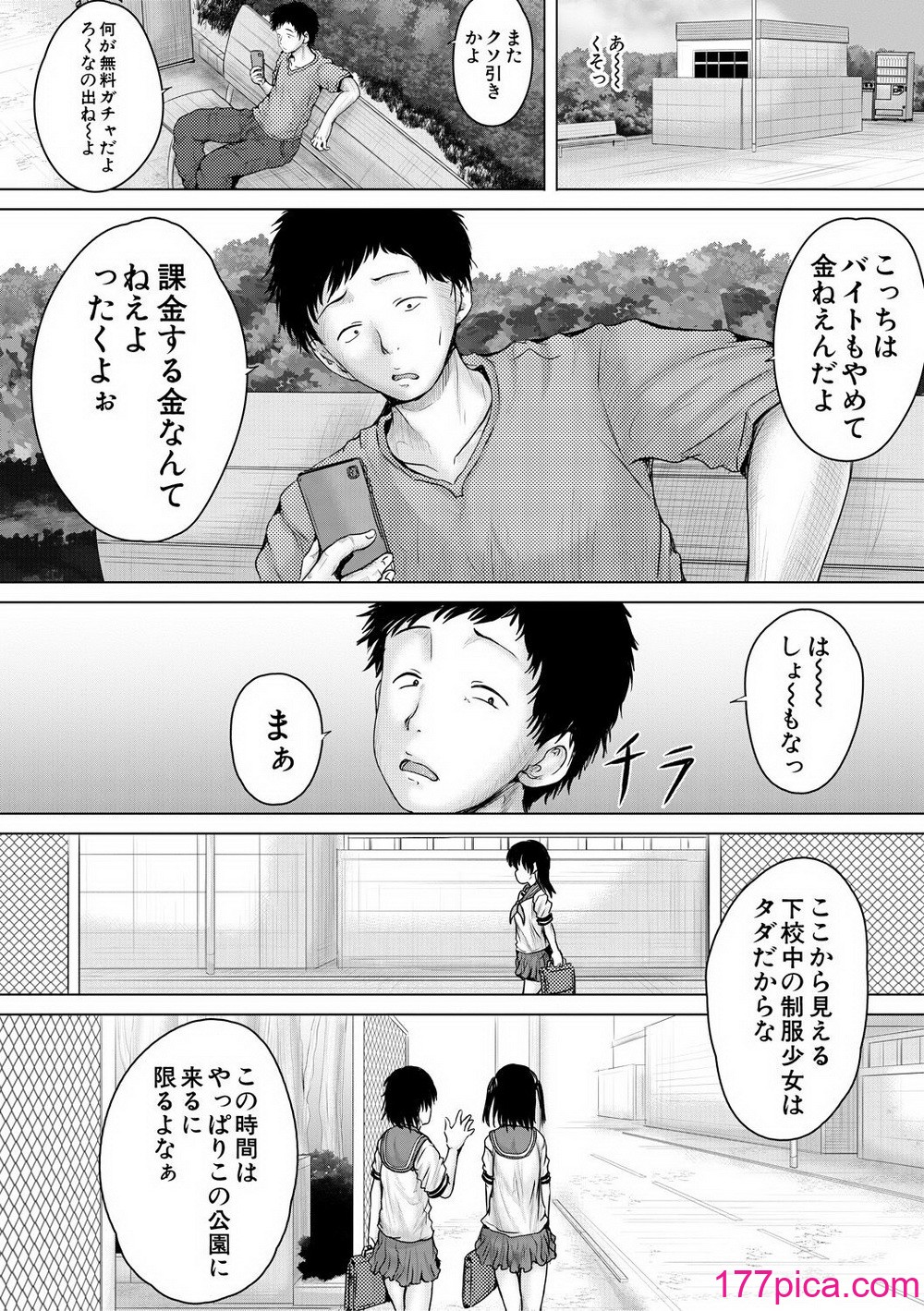 [今河ようじん] クソガキにはレイプでお仕置きを [DL版][200P]-第1章-图片3