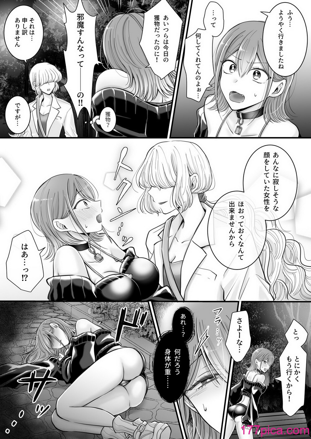 [ユ・リーグ (ゆすり)] 百合deサキュバス!～淫魔のあたしが人間の女に恋だなんて!～[48P]-第1章-图片5