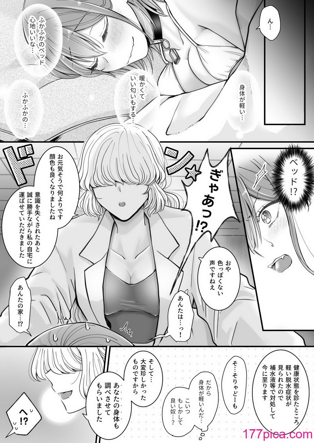 [ユ・リーグ (ゆすり)] 百合deサキュバス!～淫魔のあたしが人間の女に恋だなんて!～[48P]-第1章-图片6