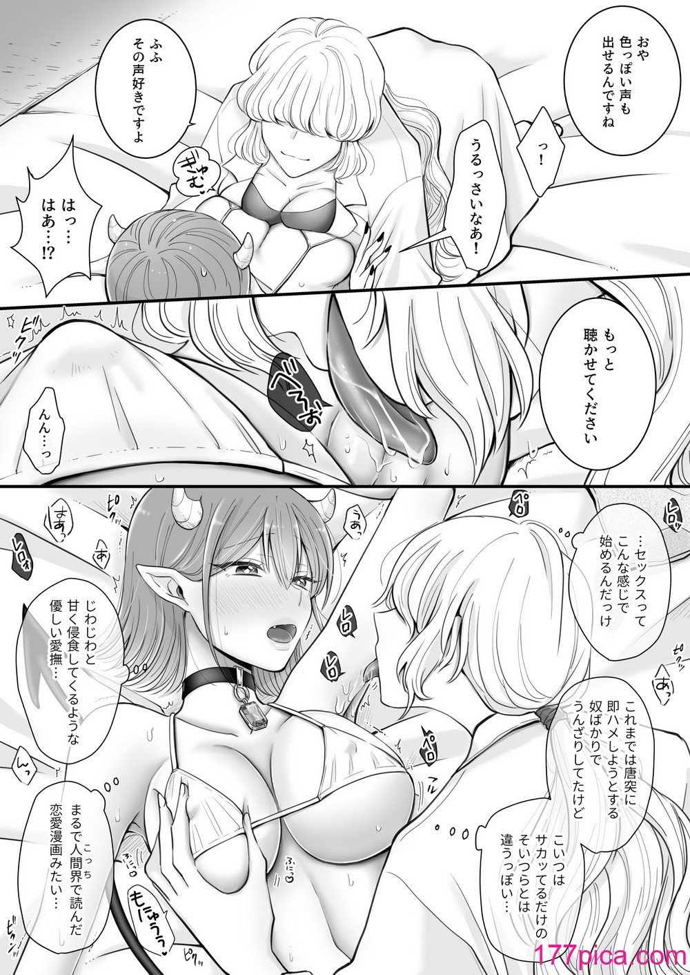 [ユ・リーグ (ゆすり)] 百合deサキュバス!～淫魔のあたしが人間の女に恋だなんて!～[48P]-第1章-图片10