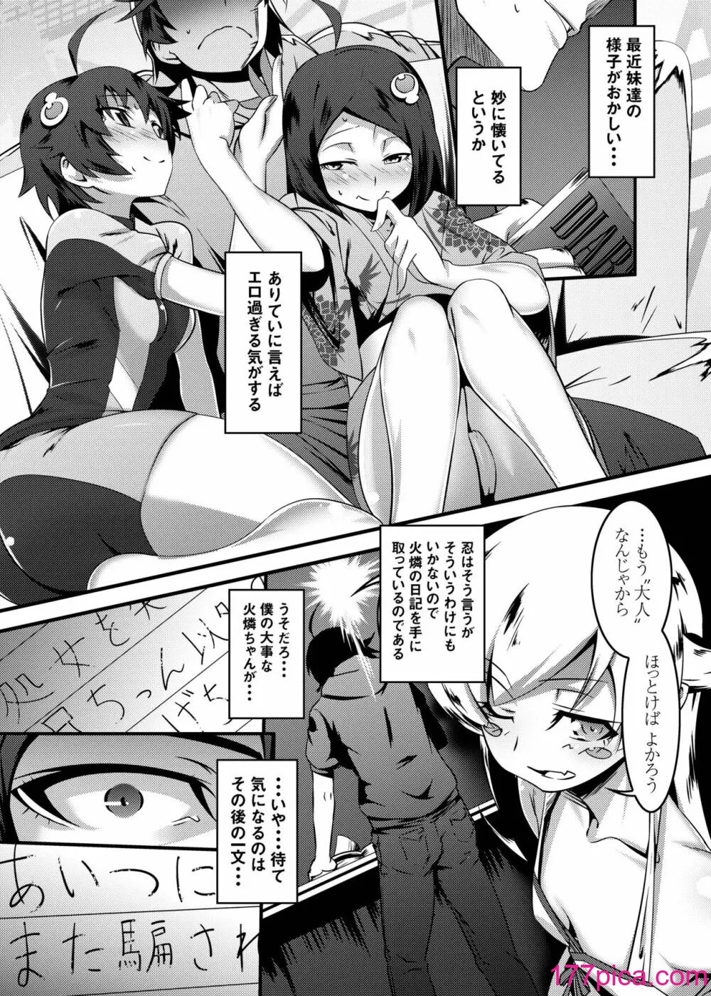 [夕鍋進行中 (田辺京)] 寝取語総集編[149P]-第1章-图片3