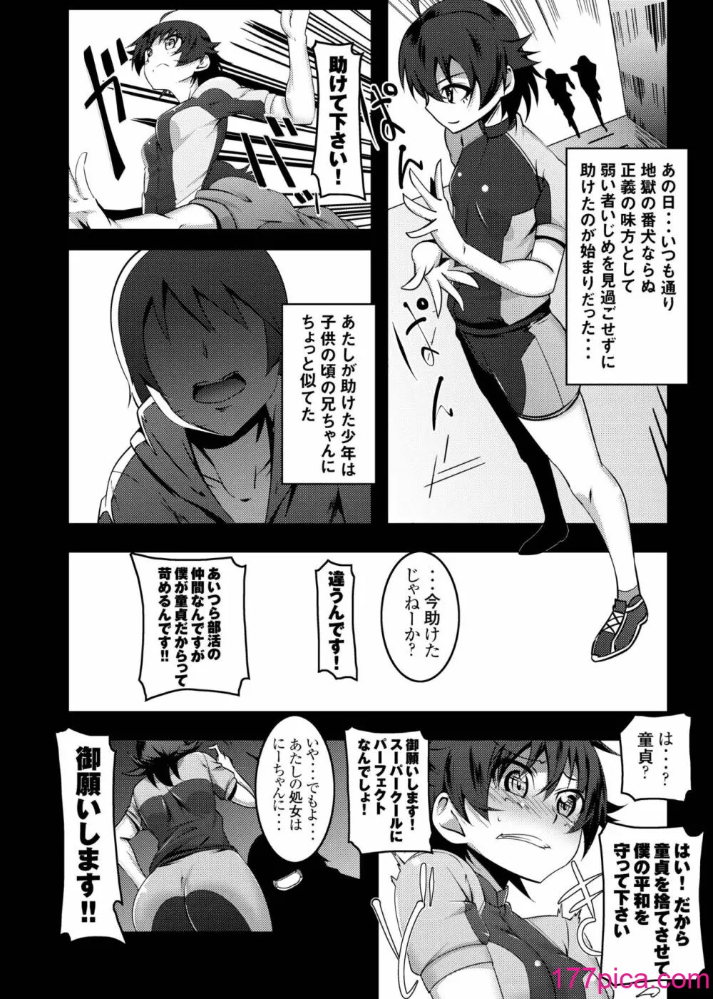 [夕鍋進行中 (田辺京)] 寝取語総集編[149P]-第1章-图片4