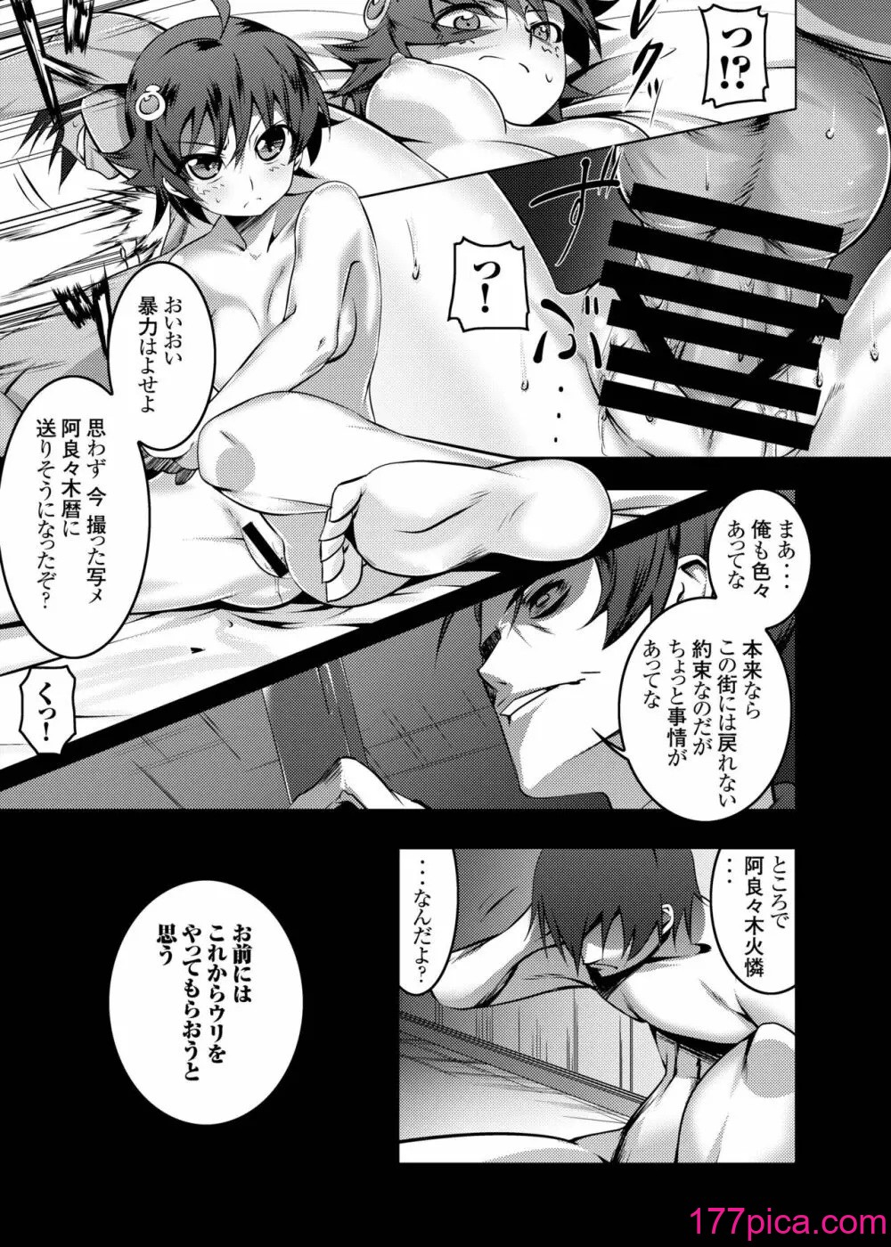 [夕鍋進行中 (田辺京)] 寝取語総集編[149P]-第1章-图片7