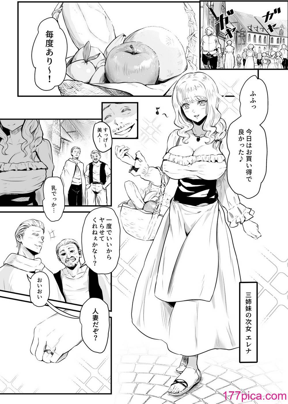 [憑依ラヴァー (憑依好きの人、ミシマサイコ)] 美しき異世界3姉妹の憑依録 [DL版][48P]-第1章-图片2