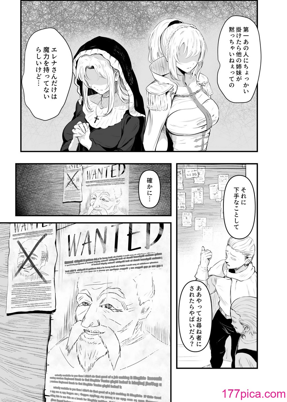 [憑依ラヴァー (憑依好きの人、ミシマサイコ)] 美しき異世界3姉妹の憑依録 [DL版][48P]-第1章-图片3