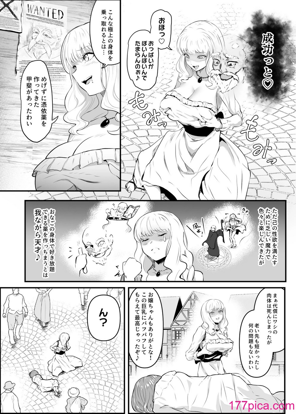 [憑依ラヴァー (憑依好きの人、ミシマサイコ)] 美しき異世界3姉妹の憑依録 [DL版][48P]-第1章-图片6