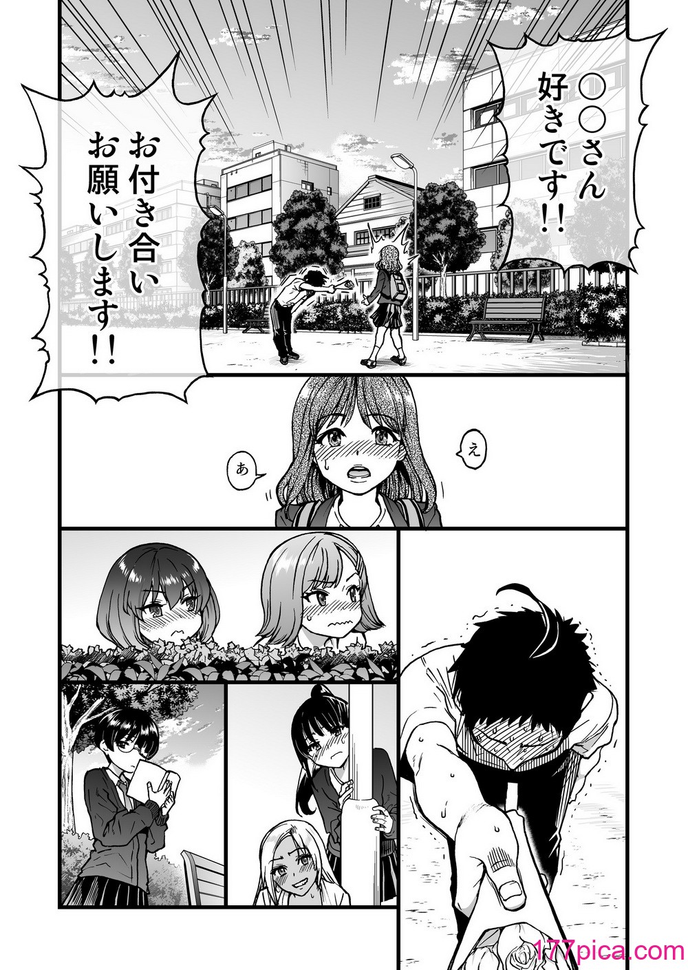 [翁計画 (師走の翁)] 100回フラれた絶望的にモテない俺を憐れんだ彼氏あり女友達が何でもエロい事ヤらせてくれた！！ [DL版][107P]-第1章-图片3