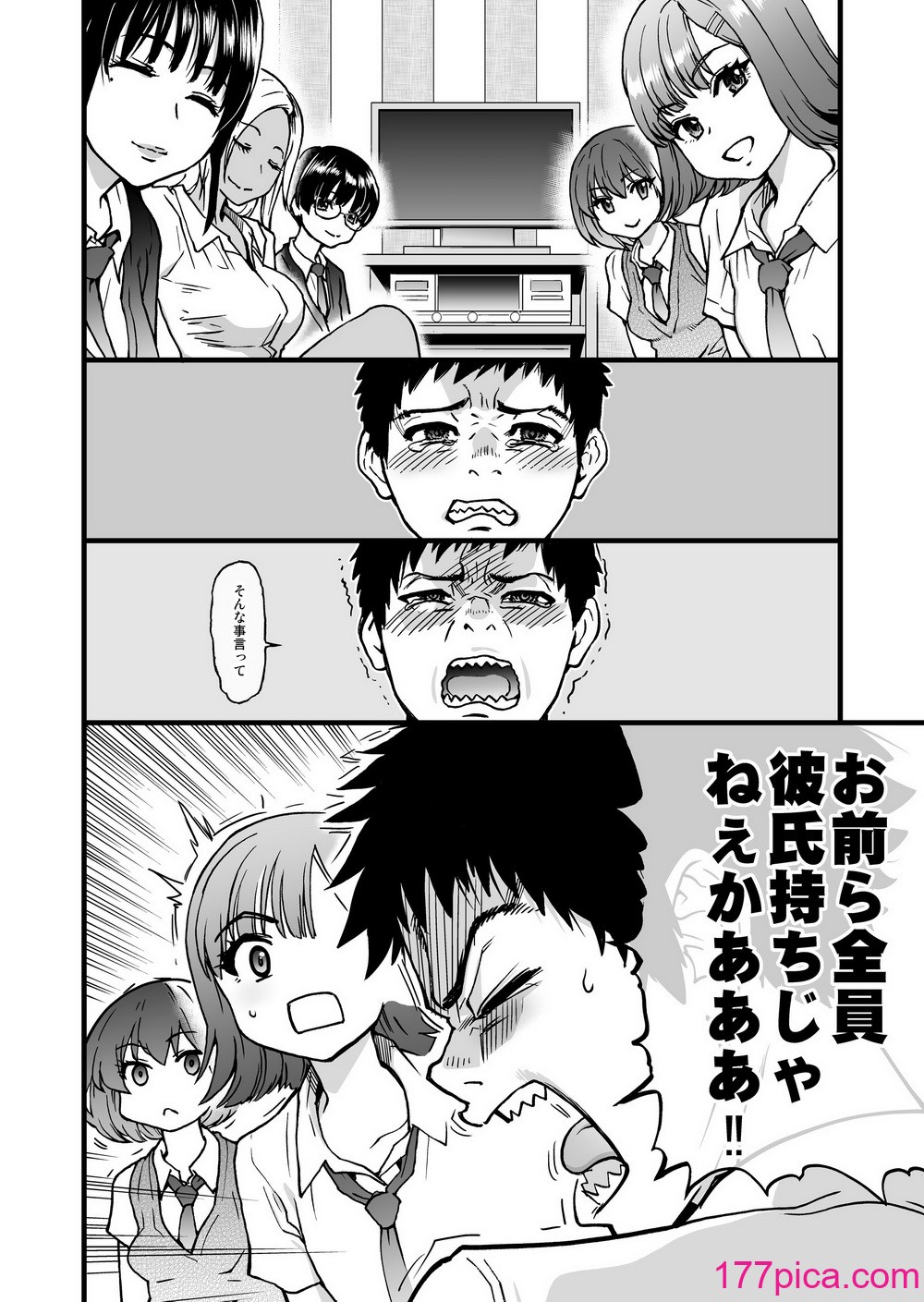[翁計画 (師走の翁)] 100回フラれた絶望的にモテない俺を憐れんだ彼氏あり女友達が何でもエロい事ヤらせてくれた！！ [DL版][107P]-第1章-图片10