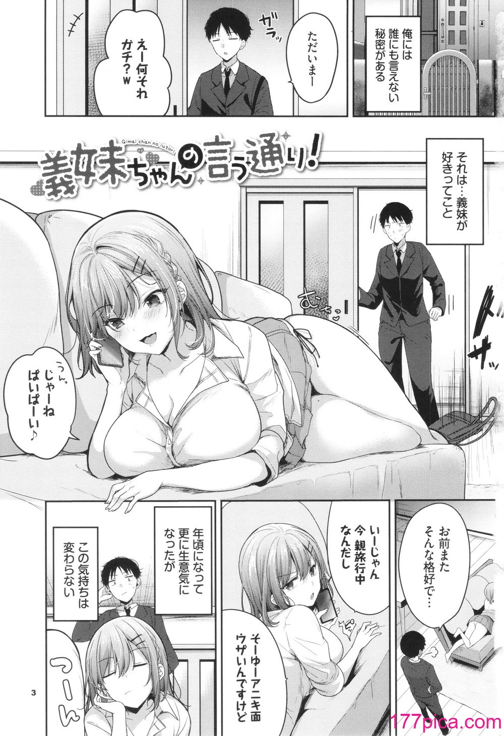 [香山リム] あまからびっち イラストカード[198P]-第1章-图片4