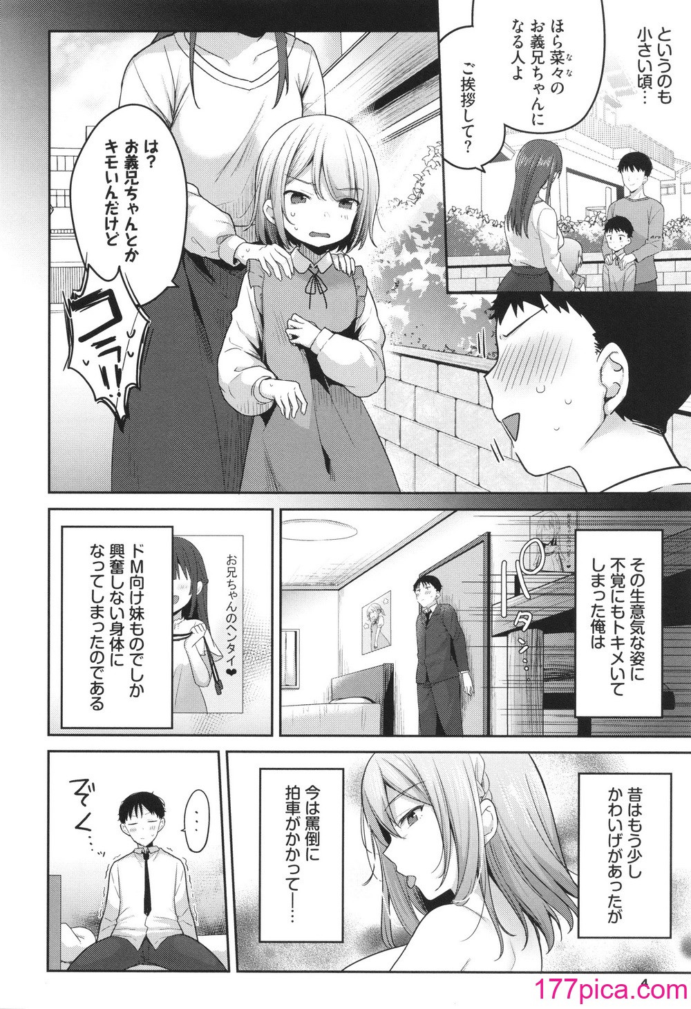 [香山リム] あまからびっち イラストカード[198P]-第1章-图片5