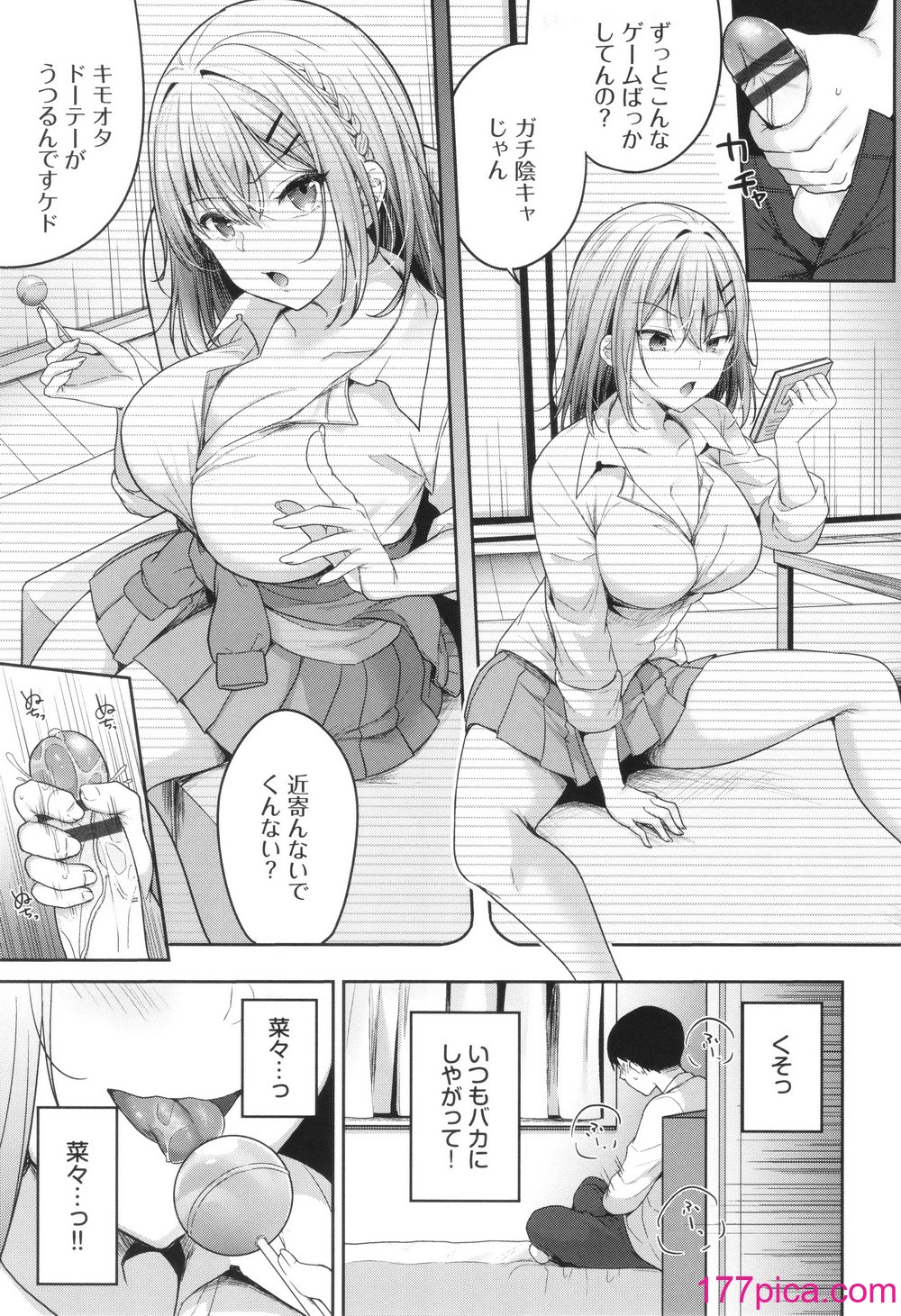 [香山リム] あまからびっち イラストカード[198P]-第1章-图片6