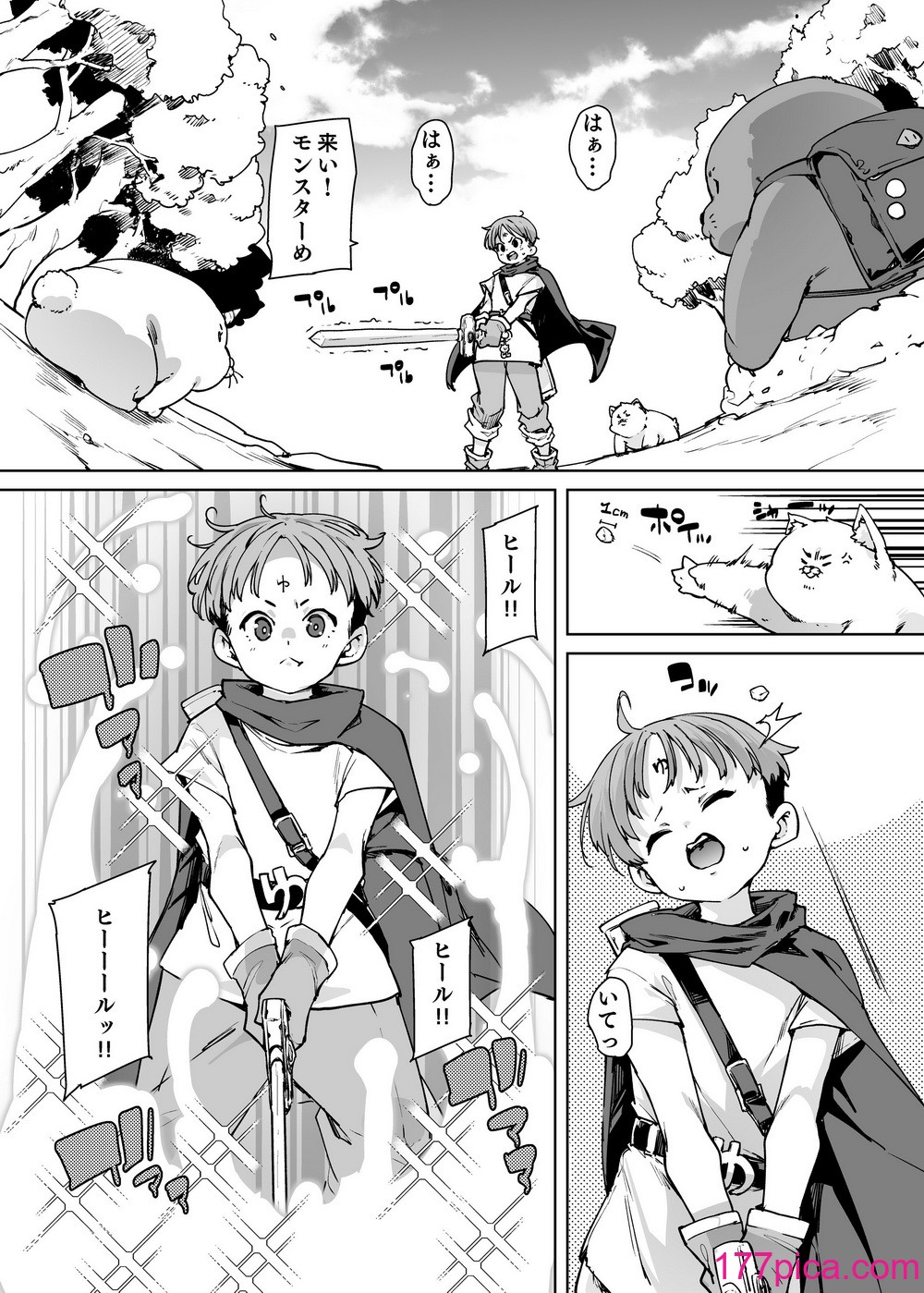 [丸居丼 (丸居まる)] どH白魔法使い三人連れて旅がしたい!! (オリジナル)[46P]-第1章-图片2