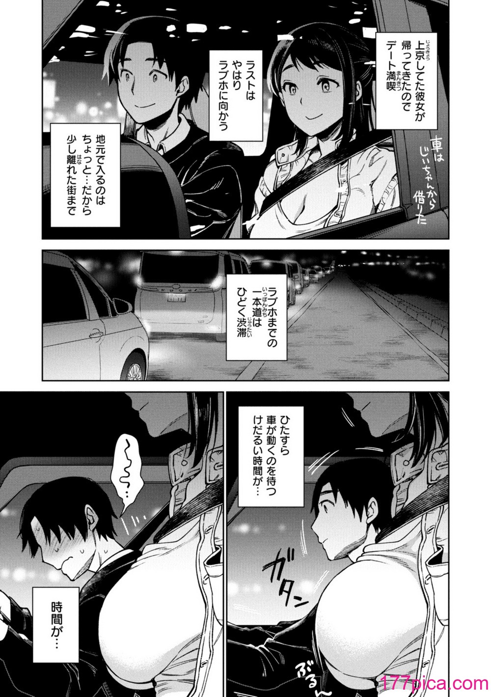 [六角八十助] あること♪ないこと☆  [DL版][177P]-第1章-图片5