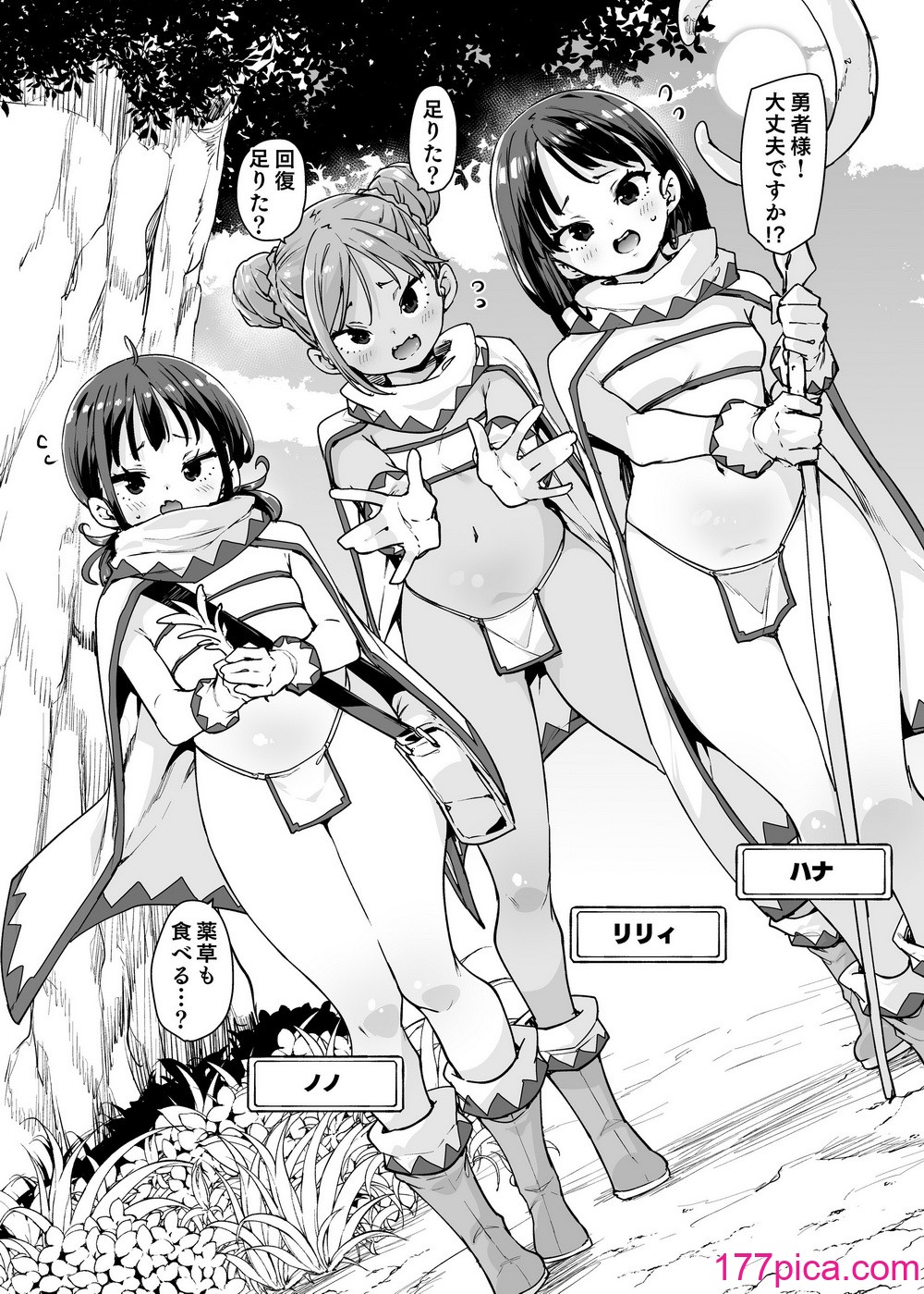 [丸居丼 (丸居まる)] どH白魔法使い三人連れて旅がしたい!! (オリジナル)[46P]-第1章-图片3
