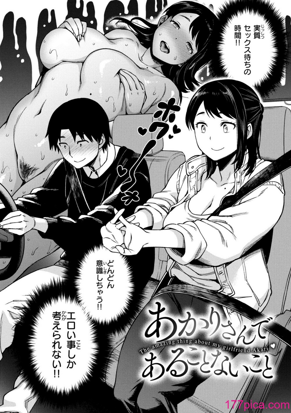 [六角八十助] あること♪ないこと☆  [DL版][177P]-第1章-图片6