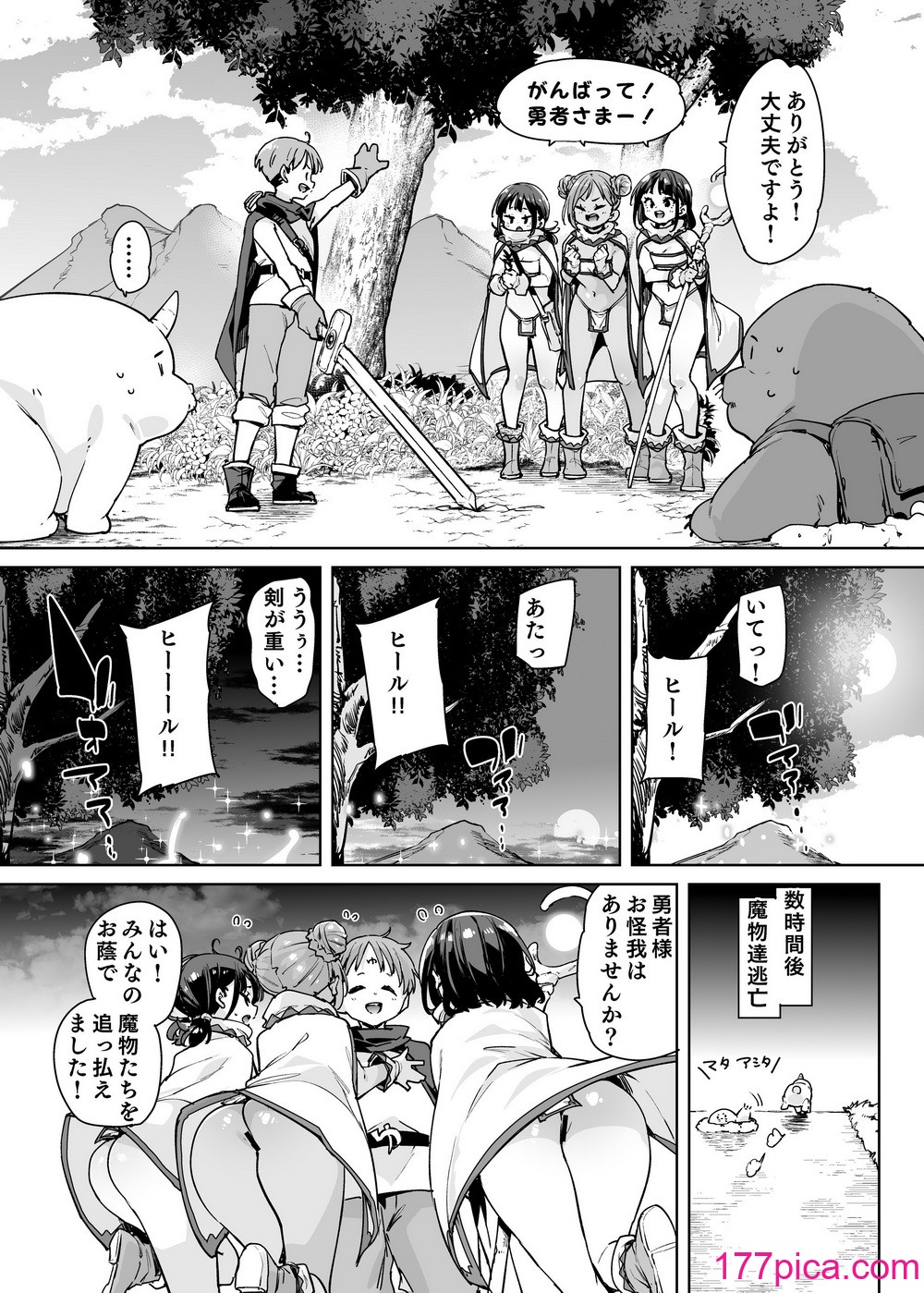 [丸居丼 (丸居まる)] どH白魔法使い三人連れて旅がしたい!! (オリジナル)[46P]-第1章-图片4