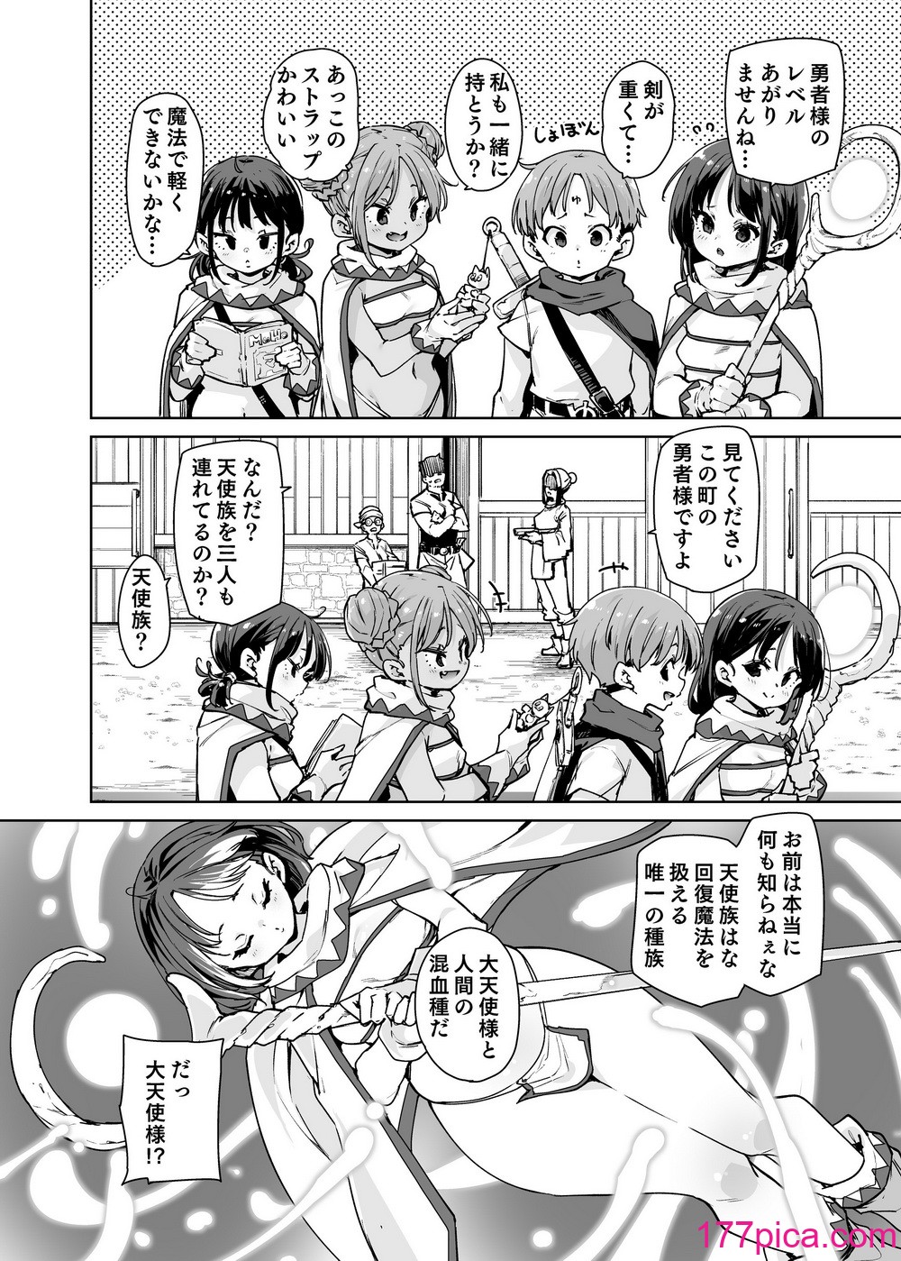 [丸居丼 (丸居まる)] どH白魔法使い三人連れて旅がしたい!! (オリジナル)[46P]-第1章-图片5