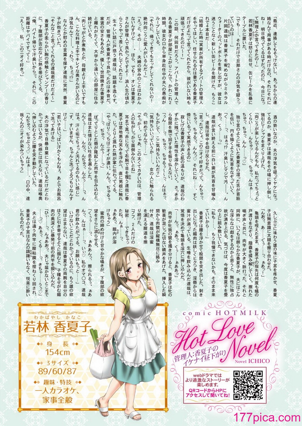 コミックホットミルク 2024年10月号 [DL版][455P]-第1章-图片3