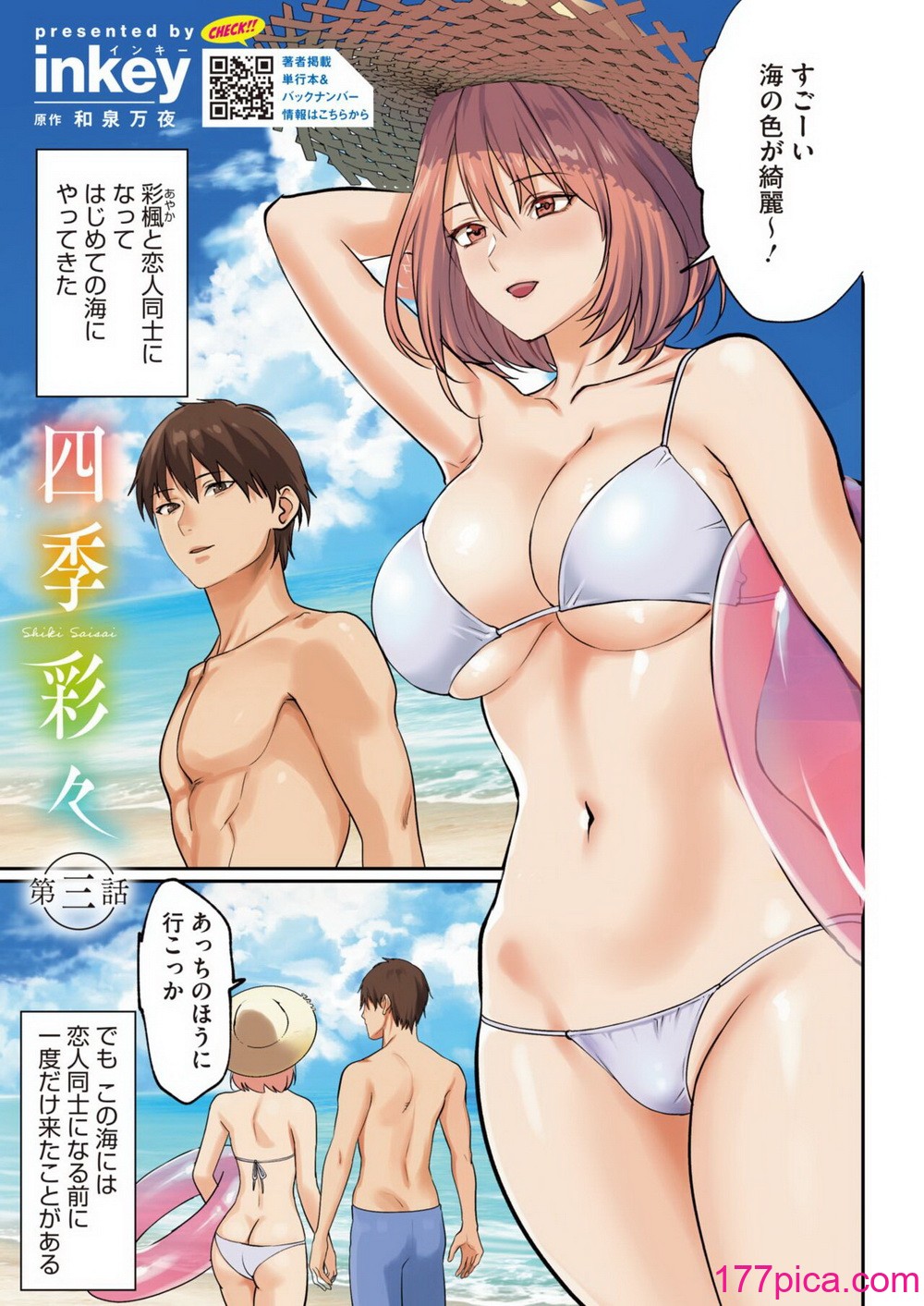 コミックホットミルク 2024年10月号 [DL版][455P]-第1章-图片5