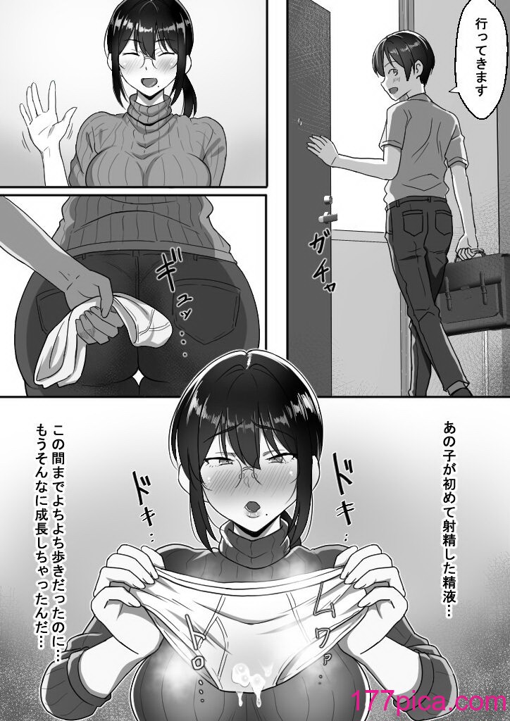 [ほっとみかん (きしめん)] 貧乏暮らしな母子家庭の親子交尾は気持ちいい。[139P]-第1章-图片6