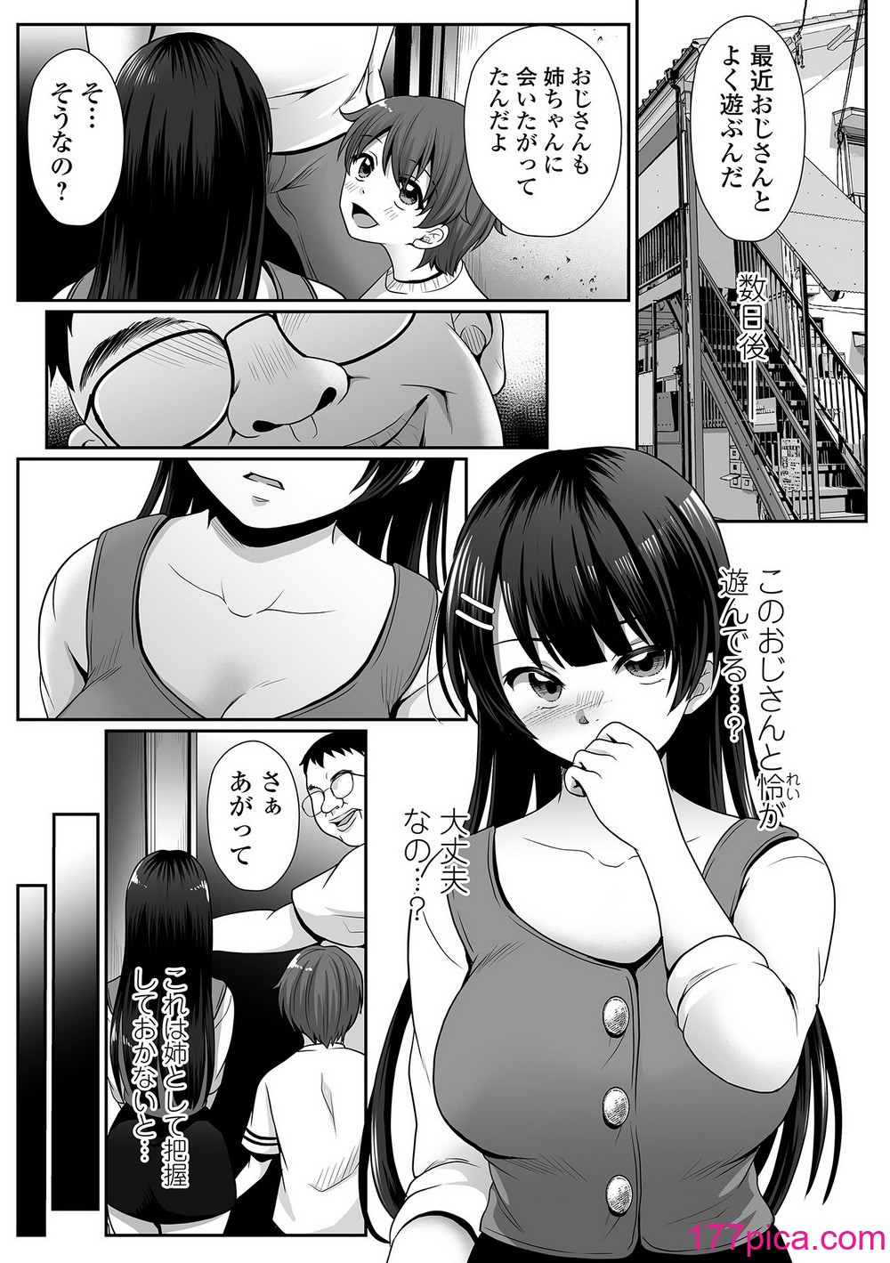 コミック刺激的 SQUIRT！！Vol.53 [DL版][110P]-第1章-图片7