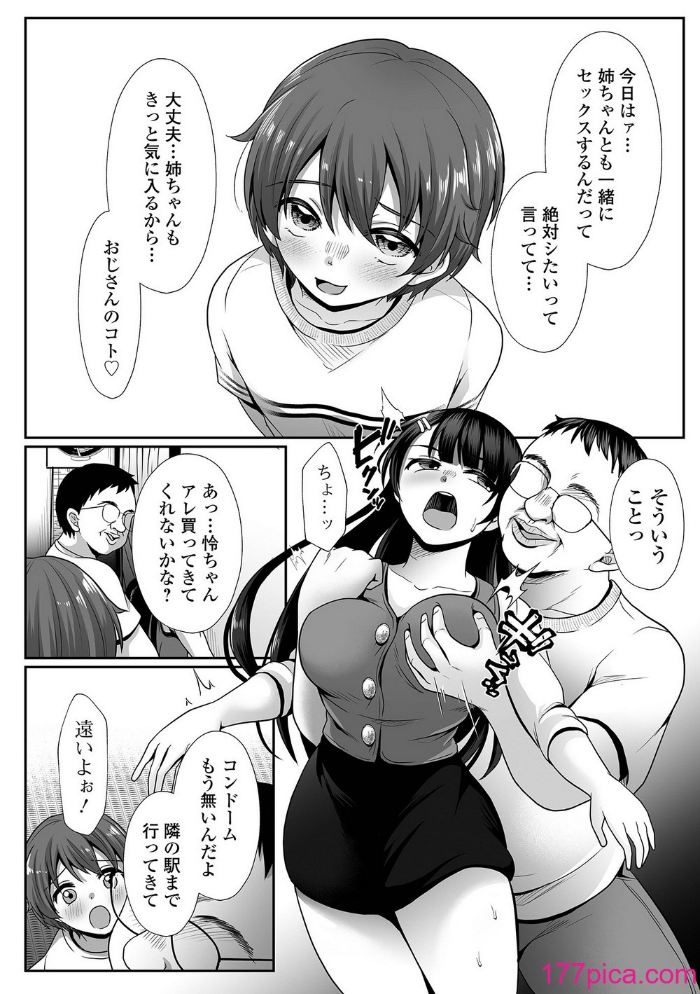 コミック刺激的 SQUIRT！！Vol.53 [DL版][110P]-第1章-图片10