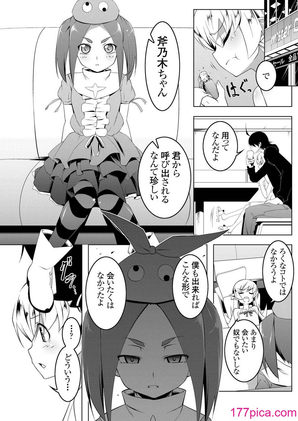 [夕鍋進行中 (田辺京)] 寝取語総集編弐[156P]-第1章-图片3