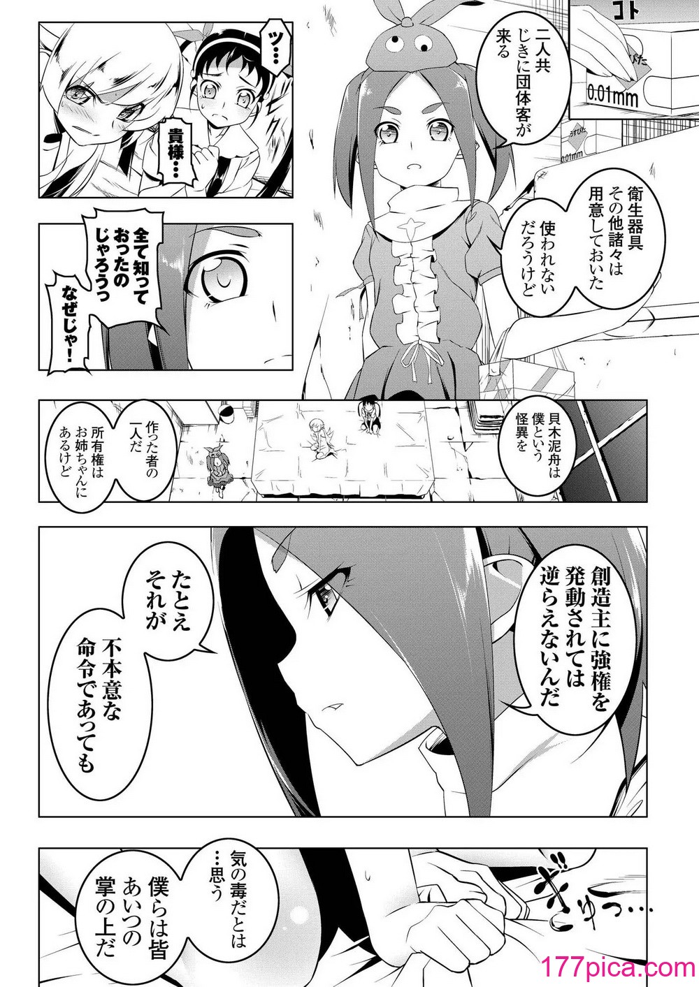 [夕鍋進行中 (田辺京)] 寝取語総集編弐[156P]-第1章-图片6