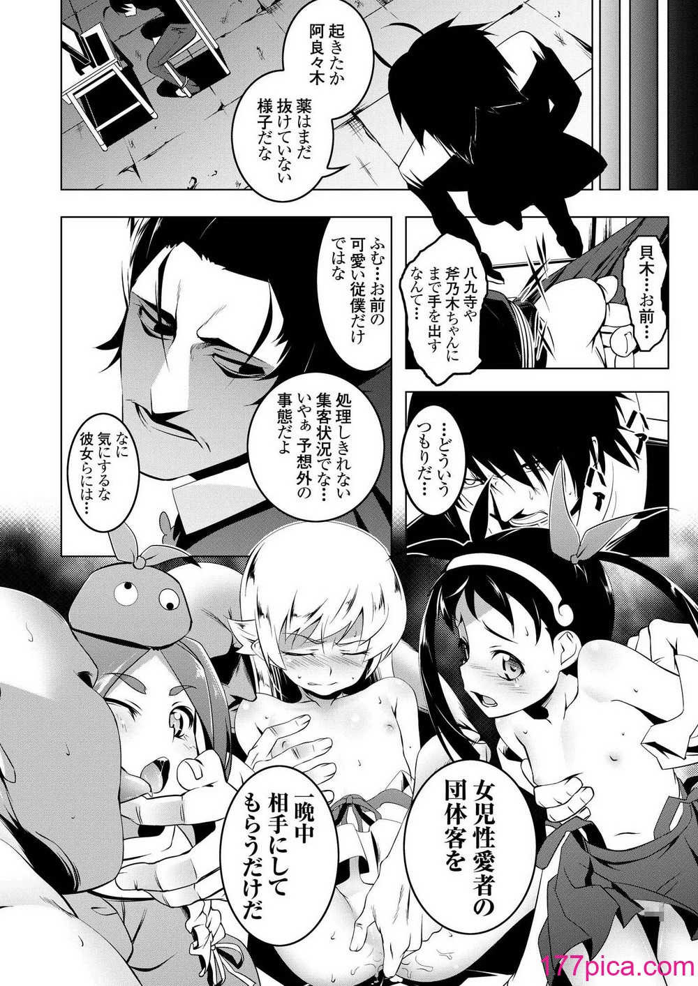 [夕鍋進行中 (田辺京)] 寝取語総集編弐[156P]-第1章-图片8